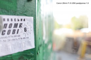 Canon 28mm f1.8 USM диафрагма 1.8 