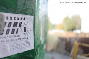 Canon 28mm f2.8 диафрагма 2.8 