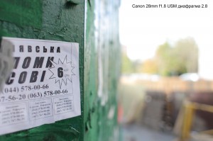 Canon 28mm f1.8 USM диафрагма 2.8 