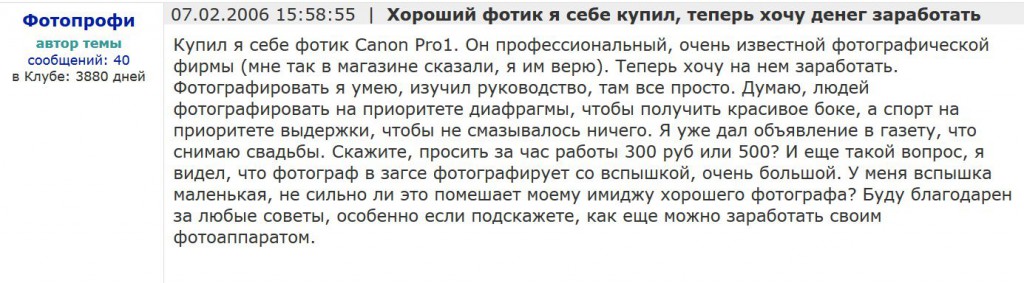 типичный коммерческий фотограф