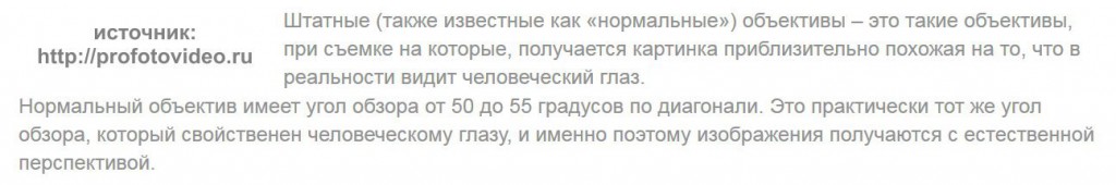 что такое штатный объектив
