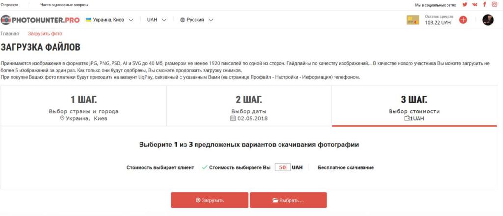 стоимость услуг фотографа photohunter