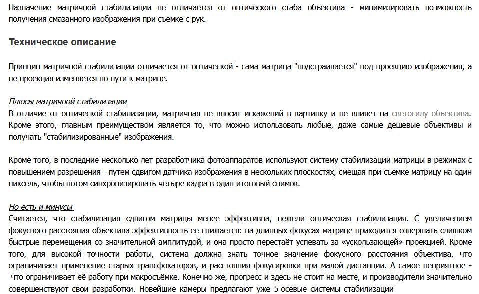 матричная стабилизация что это такое