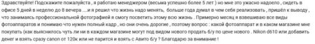 из офиса в фотографы